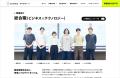 STORES、新卒採用サイトを公開