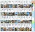 中村堂／『遊んで 学べる 東京中央区かるた』を発行