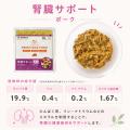 「食べない療法食」を、完食へ。国産フレッシュの犬用