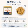 「食べない療法食」を、完食へ。国産フレッシュの犬用