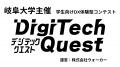 岐阜から、日本の観光を救うモデルを ── 学生がAIと人