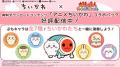 『太鼓の達人 ドンダフルフェスティバル』有料ダウン