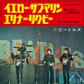 ザ・ビートルズ、来日60周年記念特別企画！東京・原宿