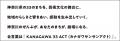 「神奈川県民ホール 県域展開事業」新ロゴマーク誕生