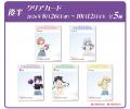 アニメ「ご注文はうさぎですか？」とラウンドワンの初