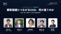 元デジタル庁統括官 村上敬亮氏が基調講演。日本DX大