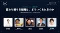 元デジタル庁統括官 村上敬亮氏が基調講演。日本DX大