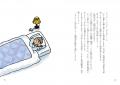 ジャパンハート創設者・吉岡秀人医師の半生を描いた子