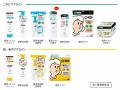 薬用ケアシリーズ「肌美精CHOI」「サンリオキャラクタ