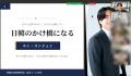 YouTube登録者数3.7万人の韓国語講師・スンジュン、早