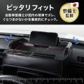 N-VANの車内がもっと快適に。専用設計の多機能「ダッ