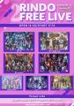 【6月30日(火)12時35分～全編独占生中継！】#らぶしっ
