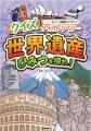 累計68万部突破の人気シリーズから生まれた、歴史への