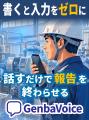 全2,106社中トップ5の閲覧数を記録、製造業・建設業の