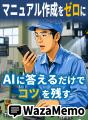 全2,106社中トップ5の閲覧数を記録、製造業・建設業の
