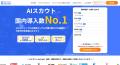 AIスカウトサービス「RecUp」が営業職募集において国