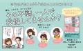 【ゆらぎ世代の女性必読！】更年期の専門医が教える一