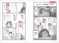 【ゆらぎ世代の女性必読！】更年期の専門医が教える一