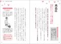 【ゆらぎ世代の女性必読！】更年期の専門医が教える一