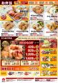 【鶏笑】からあげ専門店「鶏笑（とりしょう）川口前川