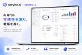 生成AIは1回答で何サイトを引用するのか？Optyino.ai