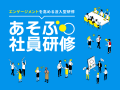 【7/10無料開催】IKUSAの人気イベントを一度に体験！