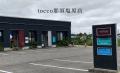 toccoはじめました、そしてクラファンもはじめました