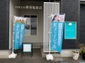 toccoはじめました、そしてクラファンもはじめました
