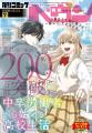 【週刊漫画ゴラク3000号記念・電子書籍祭】雑誌コミッ