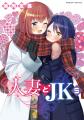 話題の異世界・恋愛・ファンタジー漫画がまとめて読め