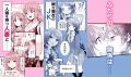 話題の異世界・恋愛・ファンタジー漫画がまとめて読め