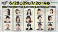 船橋ケイバ 第4回開催〔6月28 日(日)、29日(月)、7月2