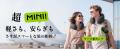 Pococe7 月号夏旅特集掲載【最大 39% OFF 限定価格】