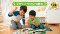 「自由研究フェス！2026」開催！【『子供の科学』の真