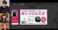 デザインの9割は“文字”で変わる！『プロデザイナーの