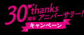 ショップチャンネル 6月30日（火）は、お客さま投票で