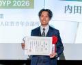 「JCI JAPAN TOYP 2026」グランプリ、準グランプリ、