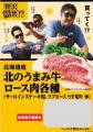 映画『免許返納!?』×サミット6月27日・28日にコラボレ