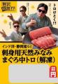 映画『免許返納!?』×サミット6月27日・28日にコラボレ