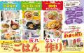 疲れないごはん作りのコツを発見！ エアコン冷え対策