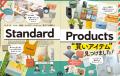 疲れないごはん作りのコツを発見！ エアコン冷え対策