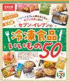 疲れないごはん作りのコツを発見！ エアコン冷え対策