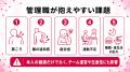 【管理職の健康課題に対応】フラクタルワークアウト、