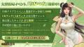『おねがい社長！』6周年記念イベント開催！新レアリ