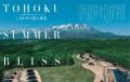 気まま＆贅沢に水上を旅する。人生最高のクルーズへ　