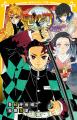 集英社みらい文庫『鬼滅の刃　ノベライズ～きょうだい