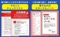 生前整理は「準備」が9割！　相続・介護・実家の片づ
