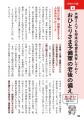 生前整理は「準備」が9割！　相続・介護・実家の片づ