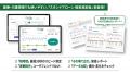 【新製品】最短30秒で測定！呼吸―嚥下パターンをutf-8