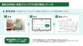 【新製品】最短30秒で測定！呼吸―嚥下パターンをutf-8